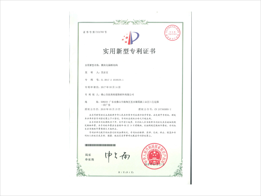 專利證書(shū)